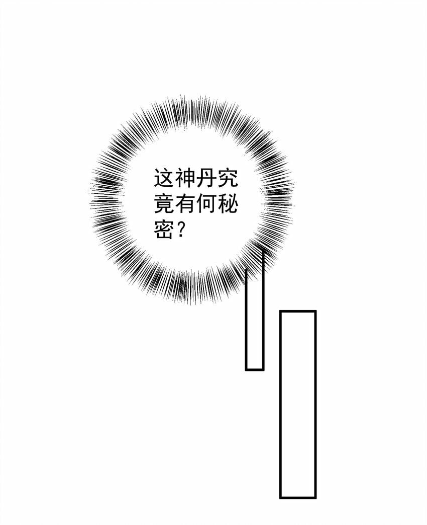 013 仙丹28