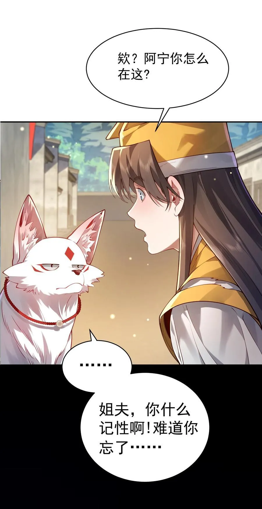 041 我还以为……43