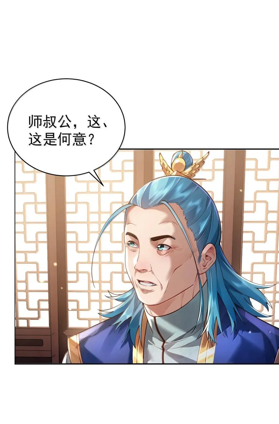 046 人族道守29