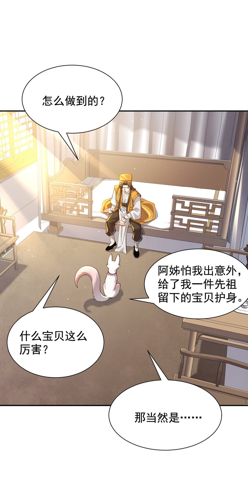 024 准备就绪61