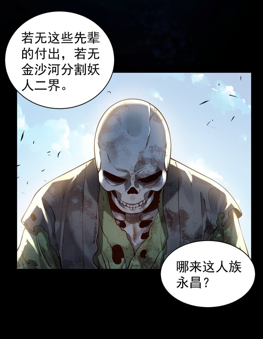021 入妖窝了！26