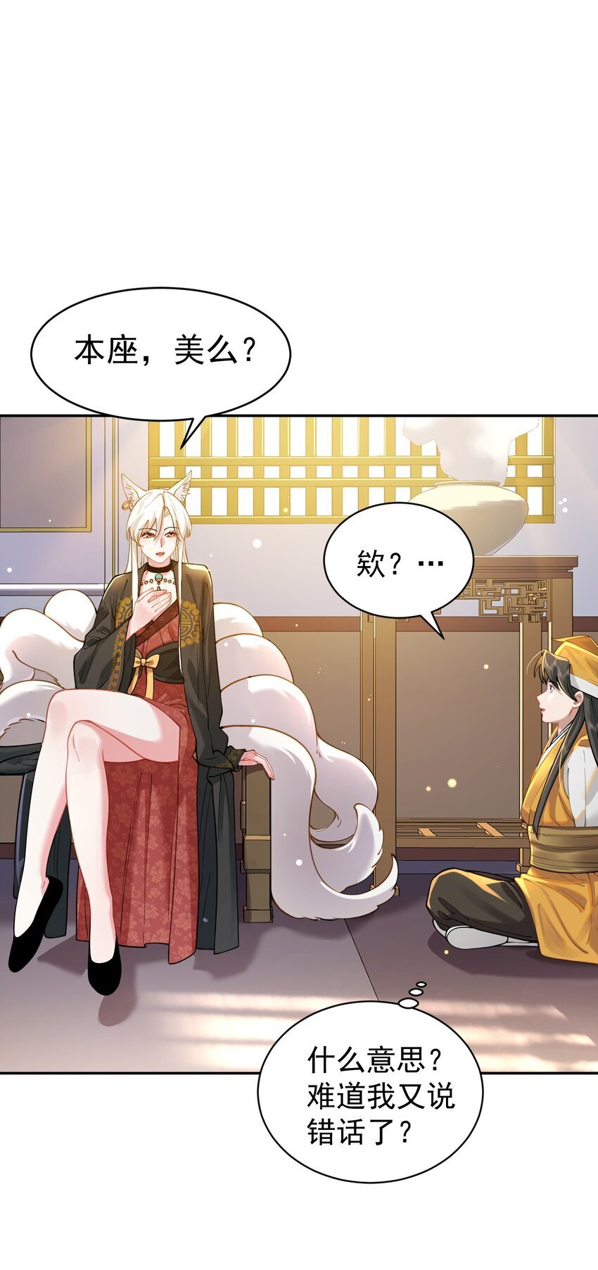 020 雷劫21