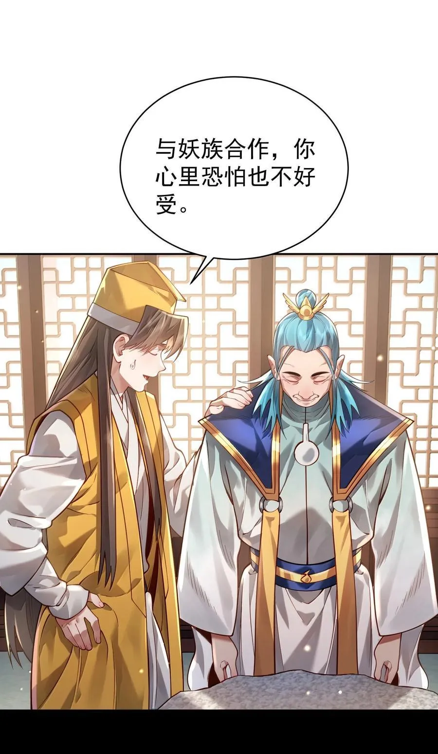 046 人族道守40