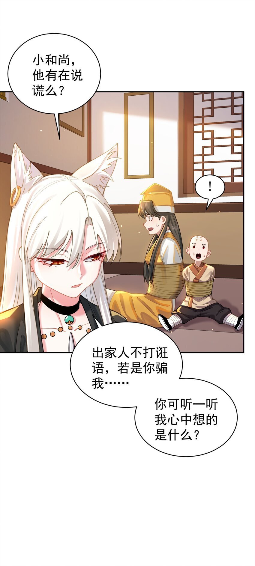 020 雷劫42