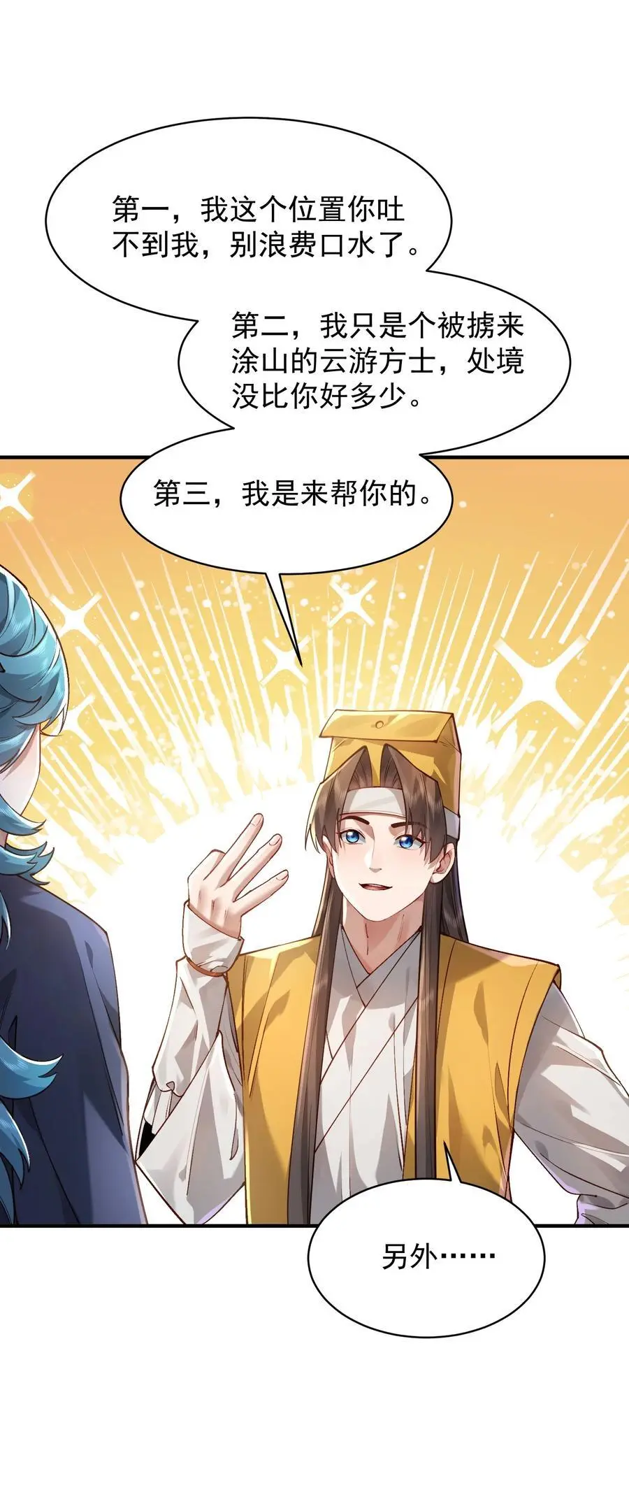 033 同门10