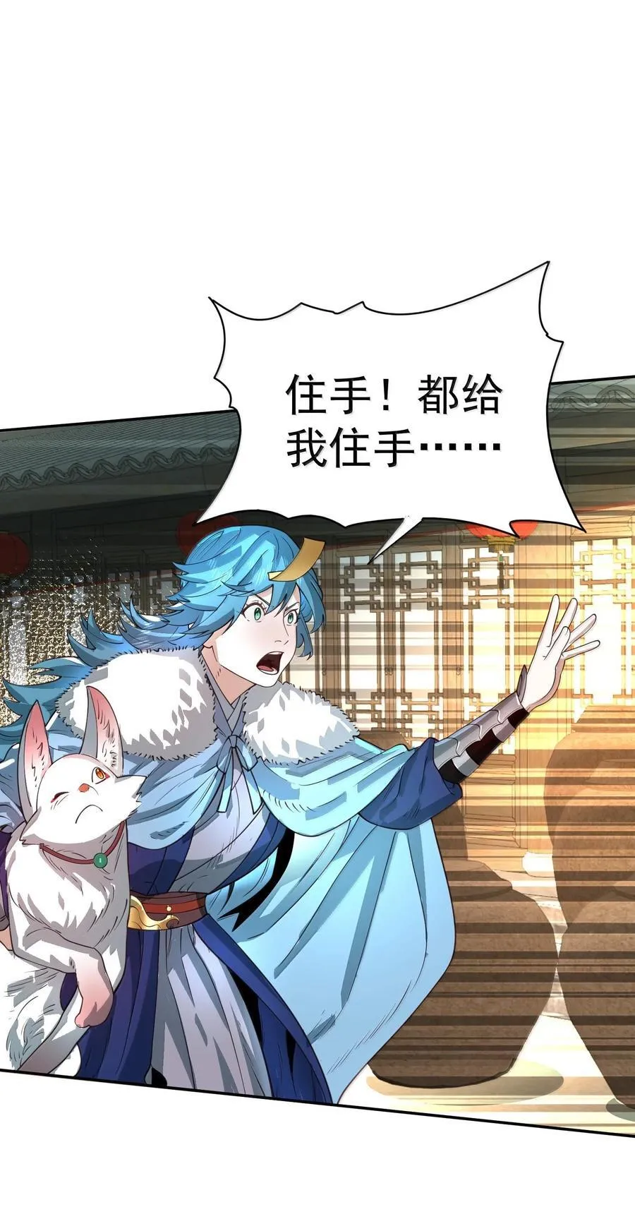 043 妖道，受诛！56