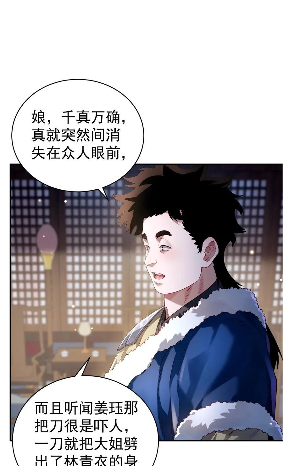 041 我还以为……31
