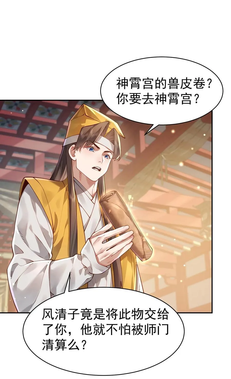 36.1 神霄宫65