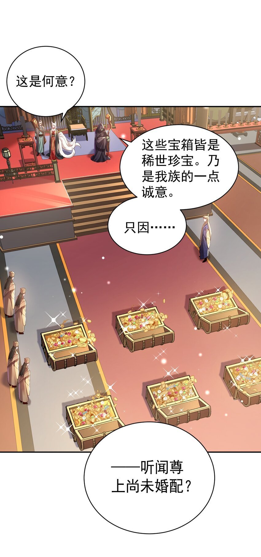 023 凭你，也配？32