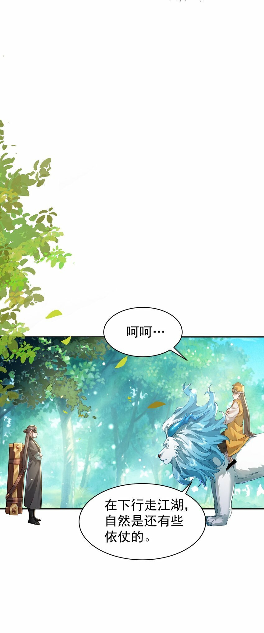018 被抓到了！45