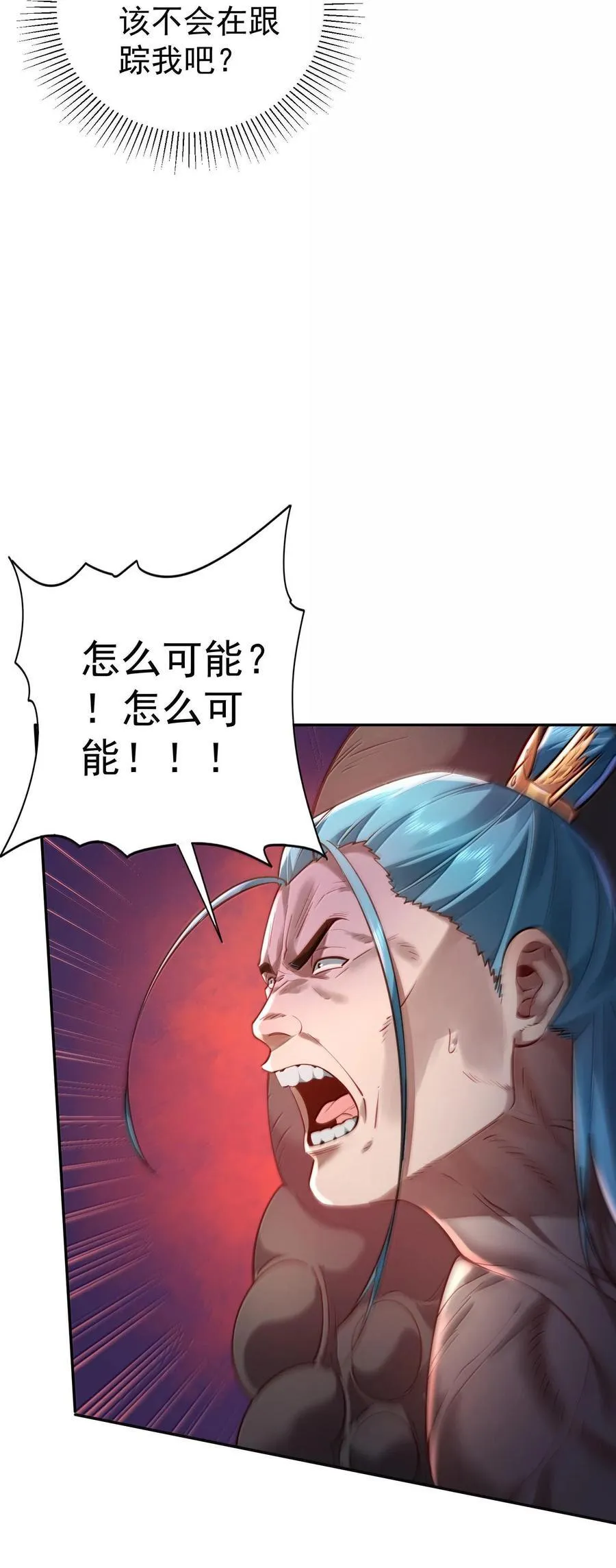 044 你要杀姜珏？44