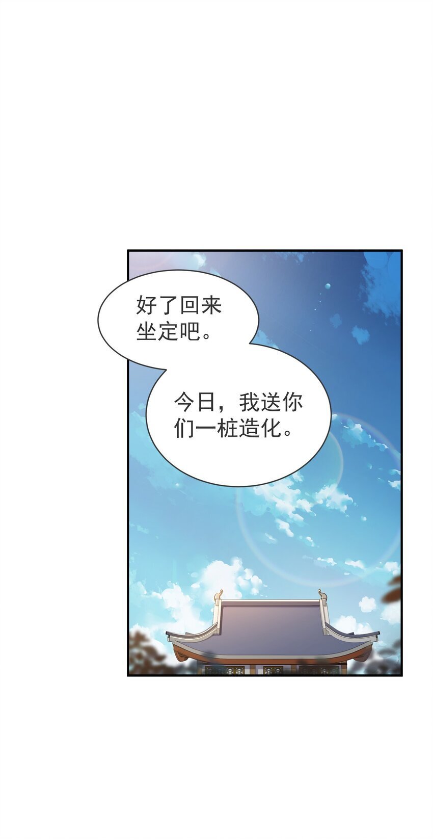 023 凭你，也配？47