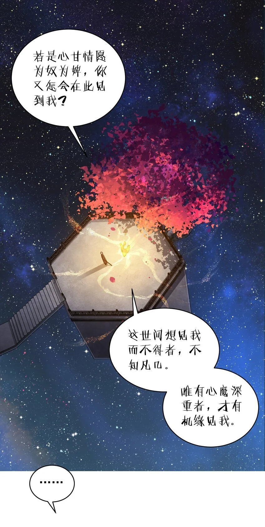 026 第26话19