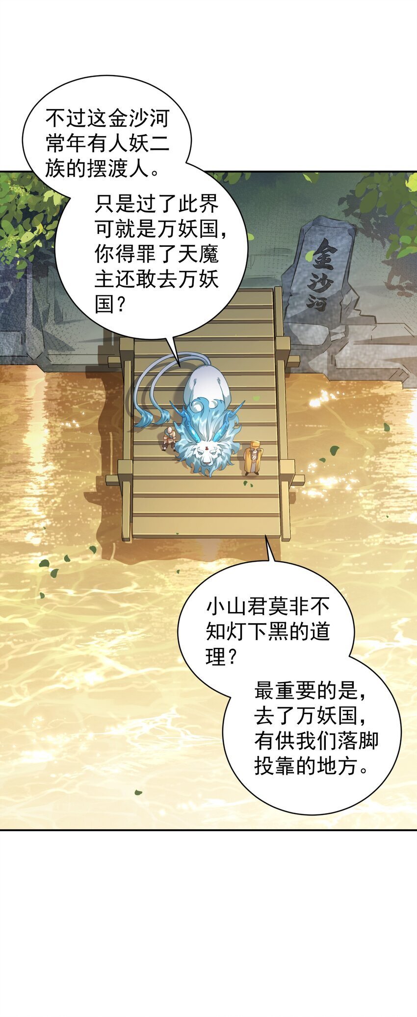 019 你说那？夫君大人？！44