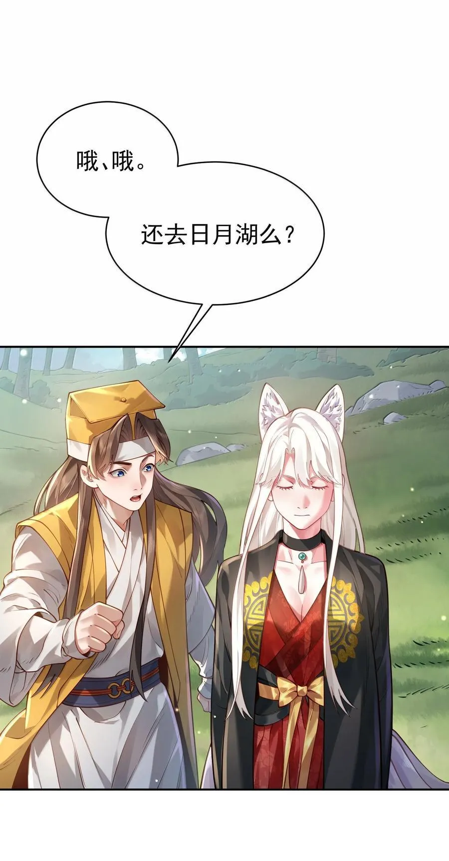 046 人族道守52