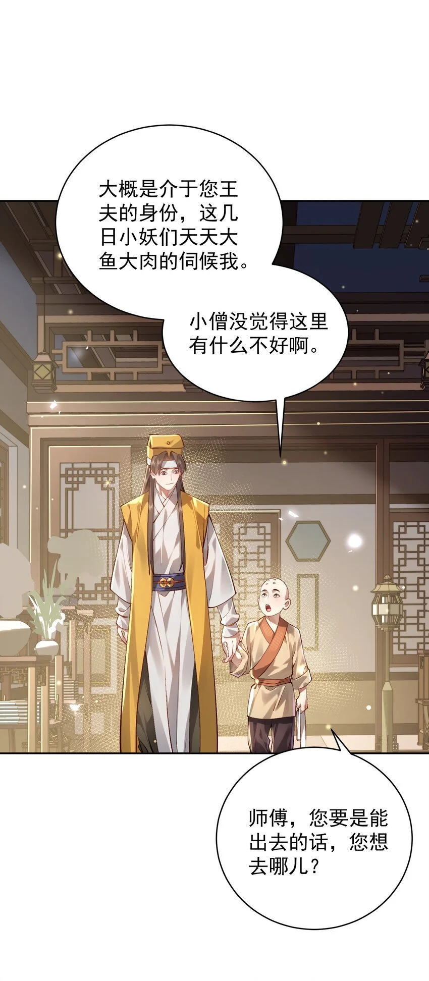 030 香火6