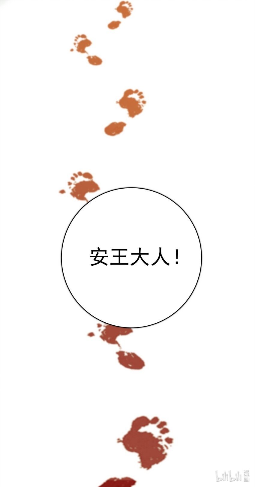 014 君，臣83