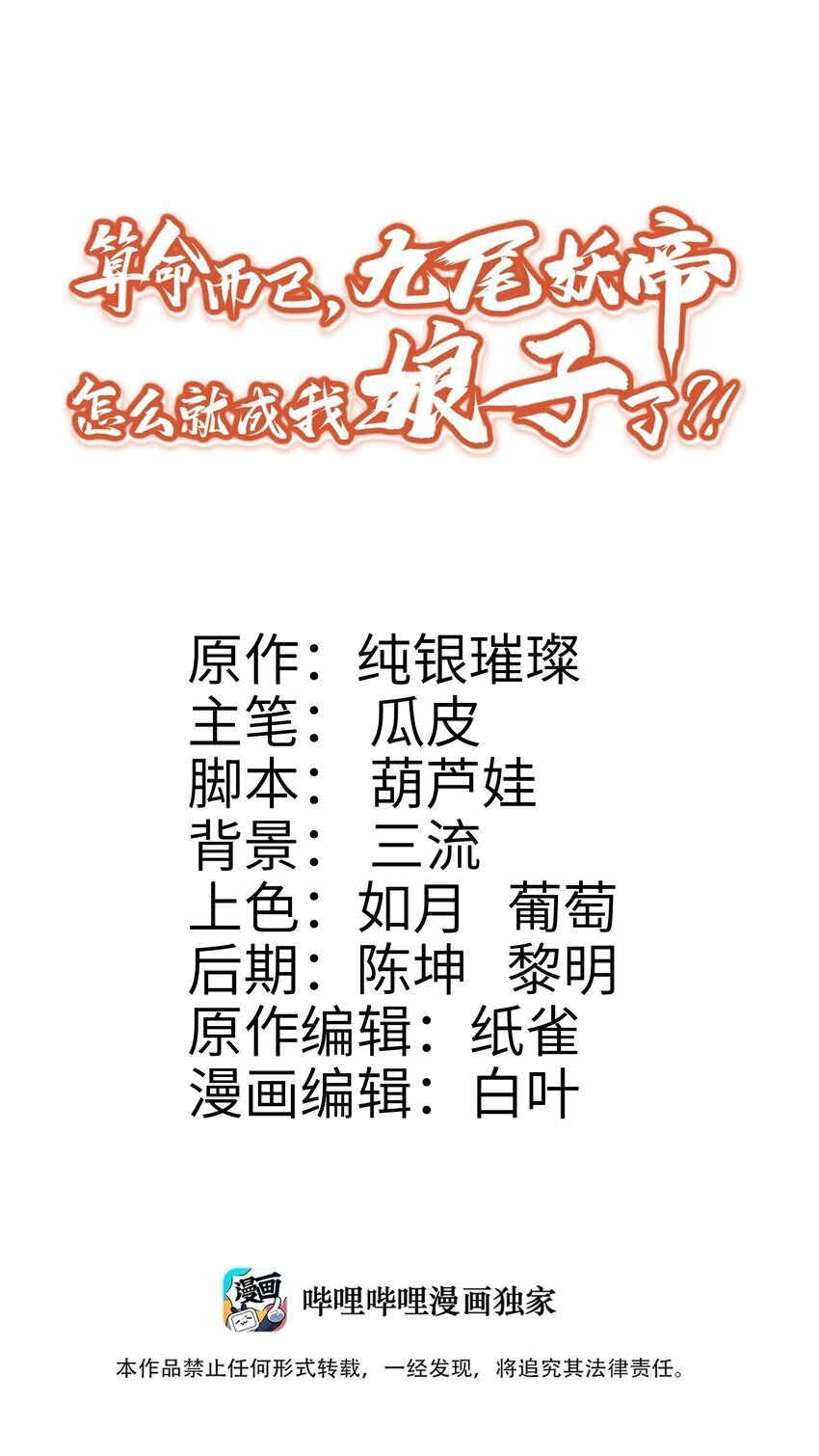 008 缉拿！0