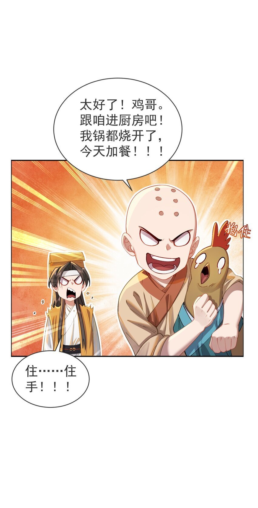023 凭你，也配？44