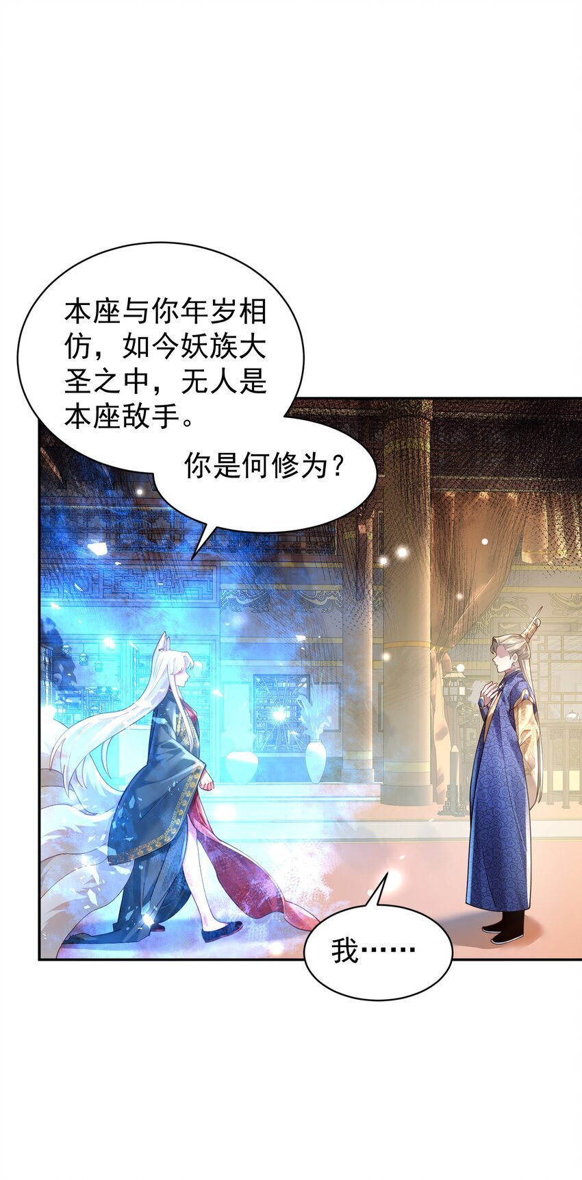 023 凭你，也配？35
