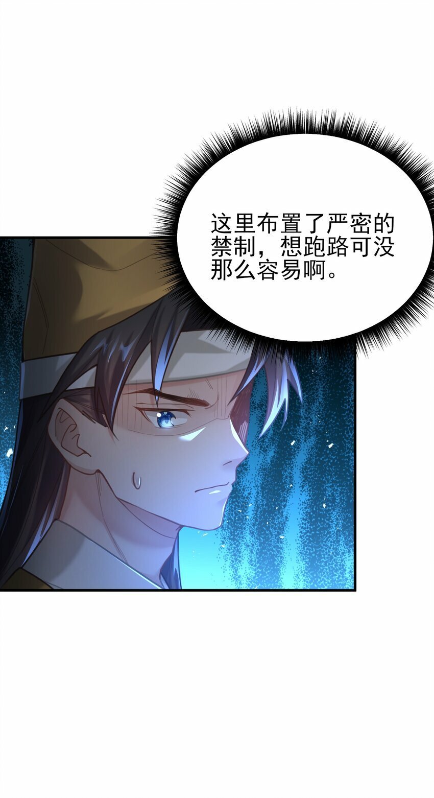 008 缉拿！55