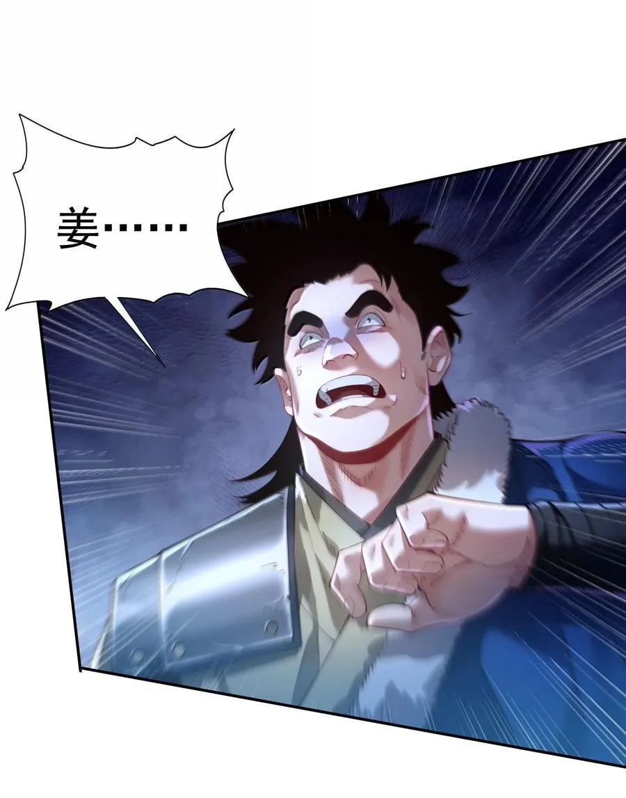 043 妖道，受诛！13