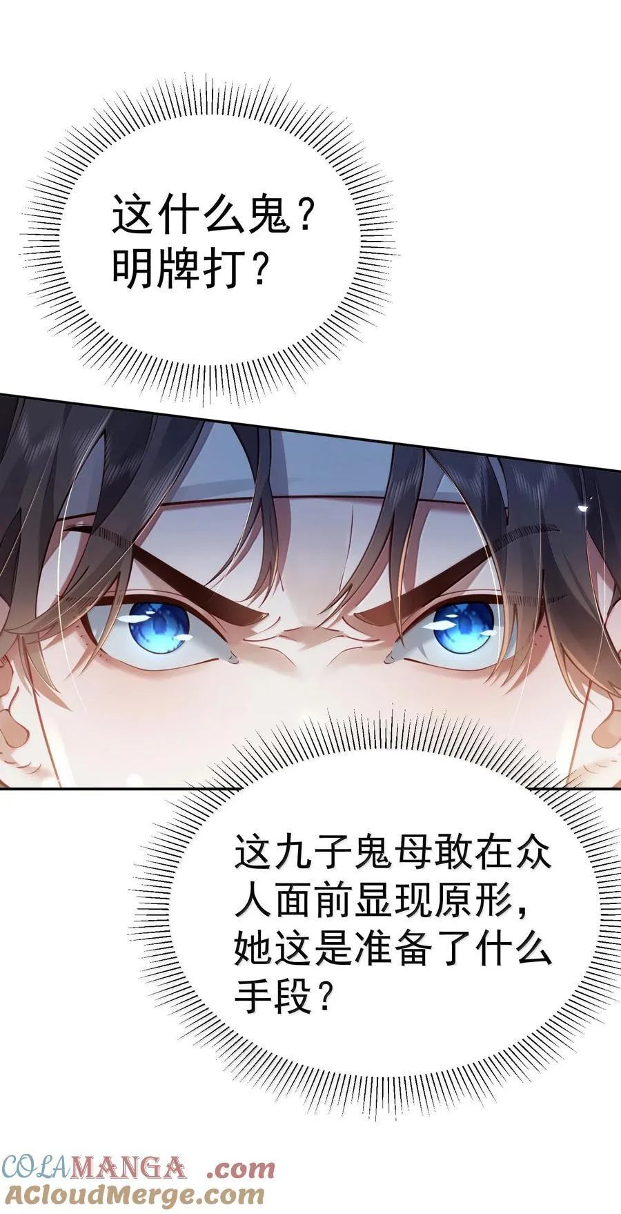 044 你要杀姜珏？18