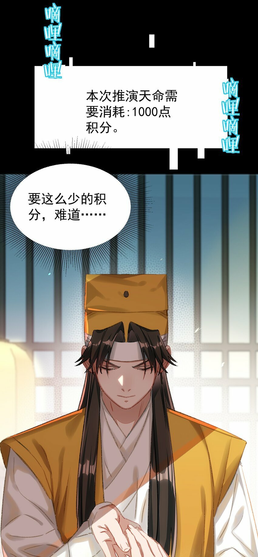 015 天命6