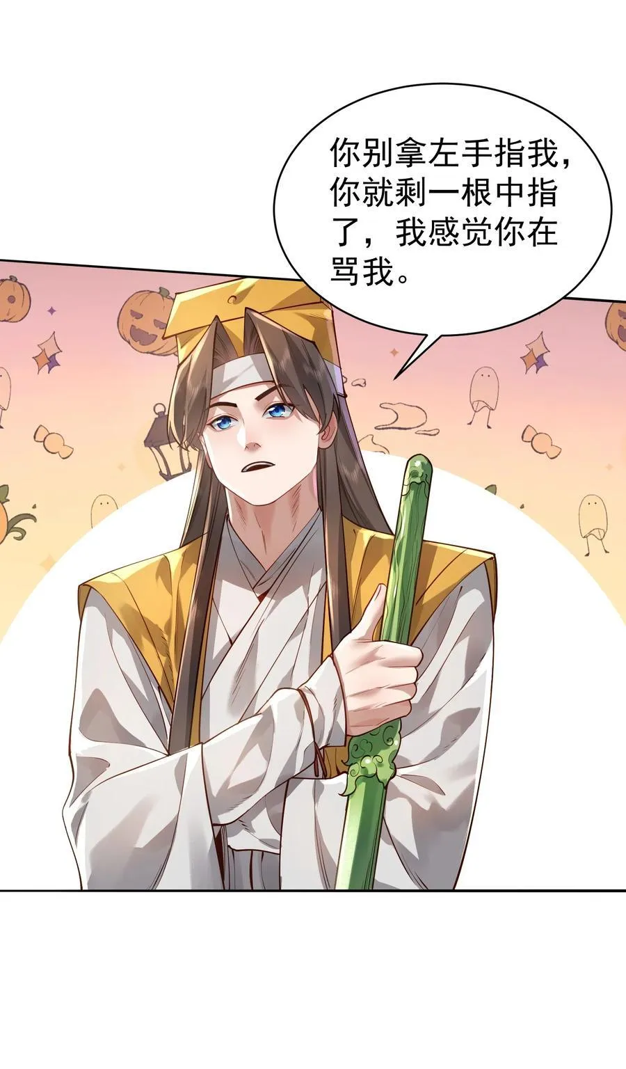 041 我还以为……8