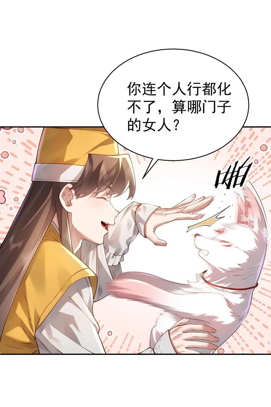 36.1 神霄宫7