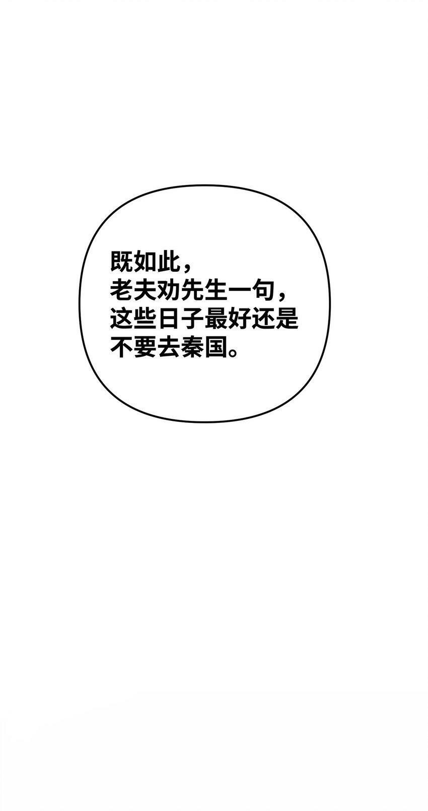 003 乌背将10