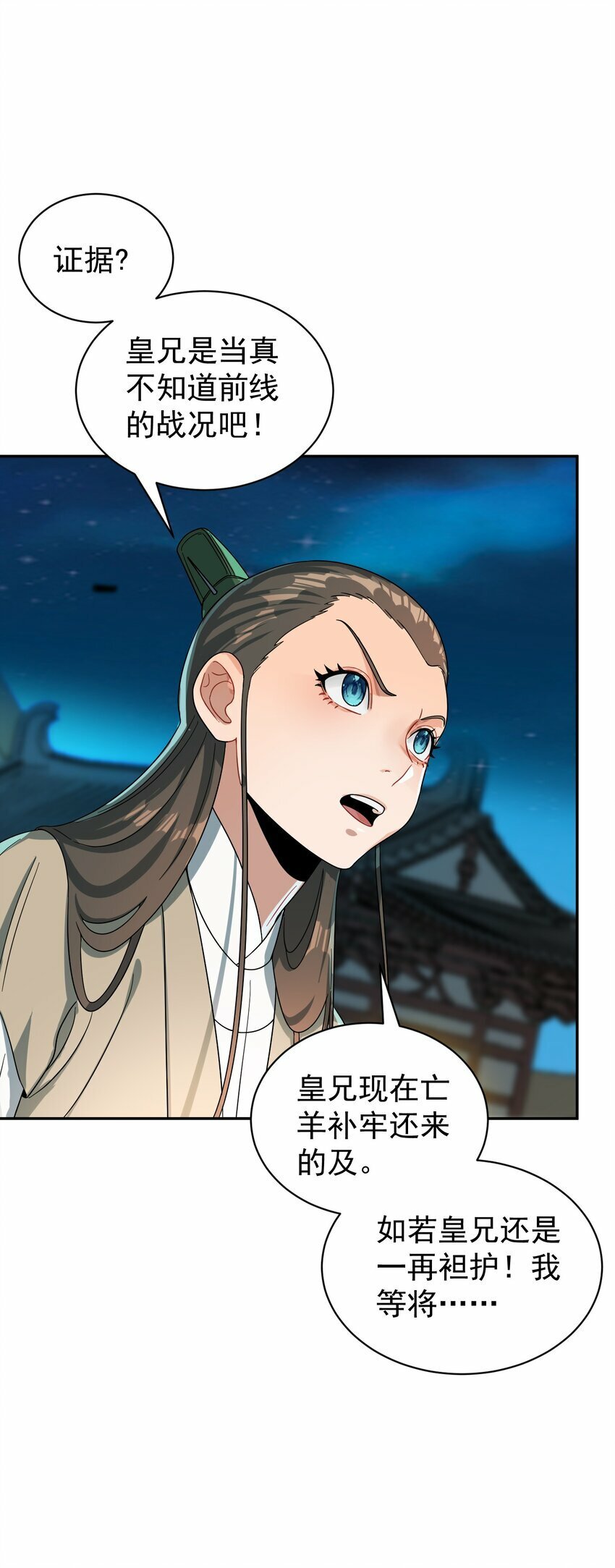 014 君，臣31