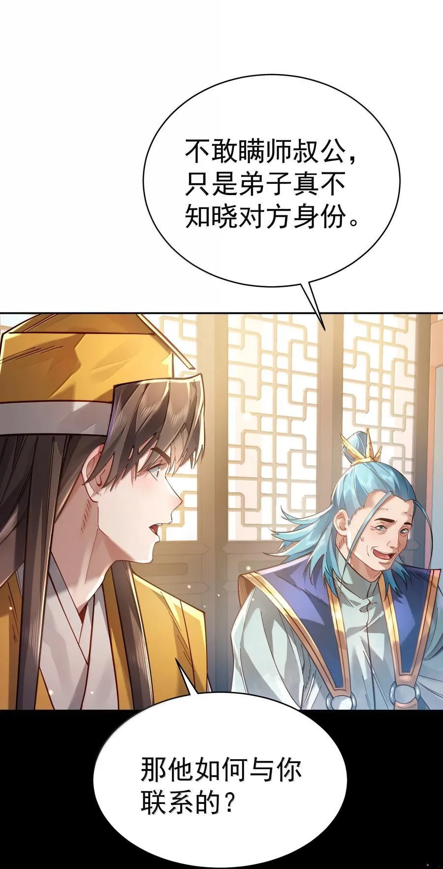 046 人族道守4