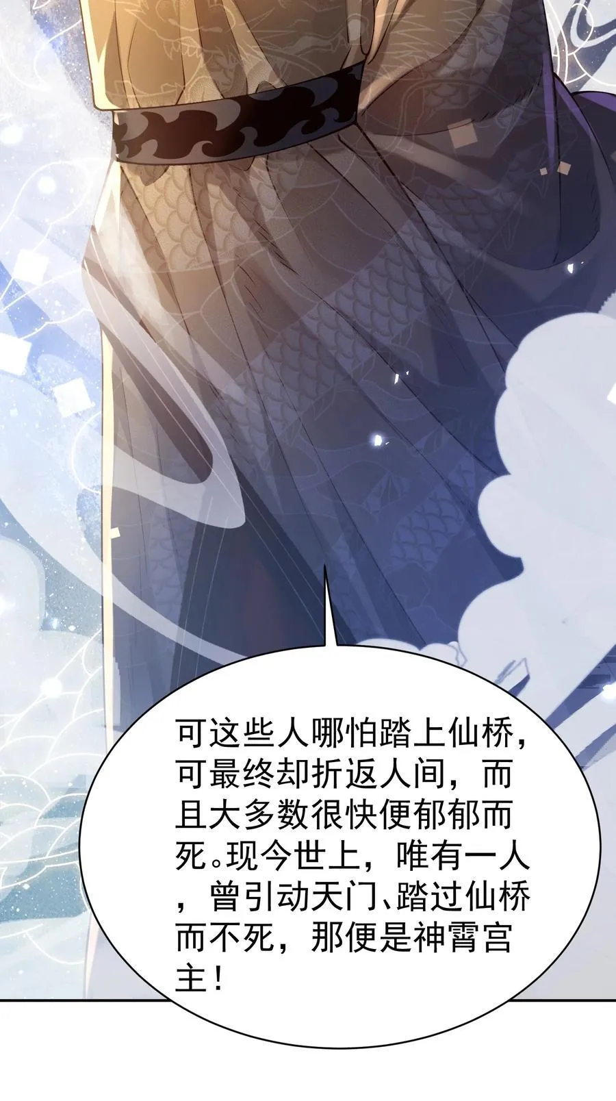 36.1 神霄宫67