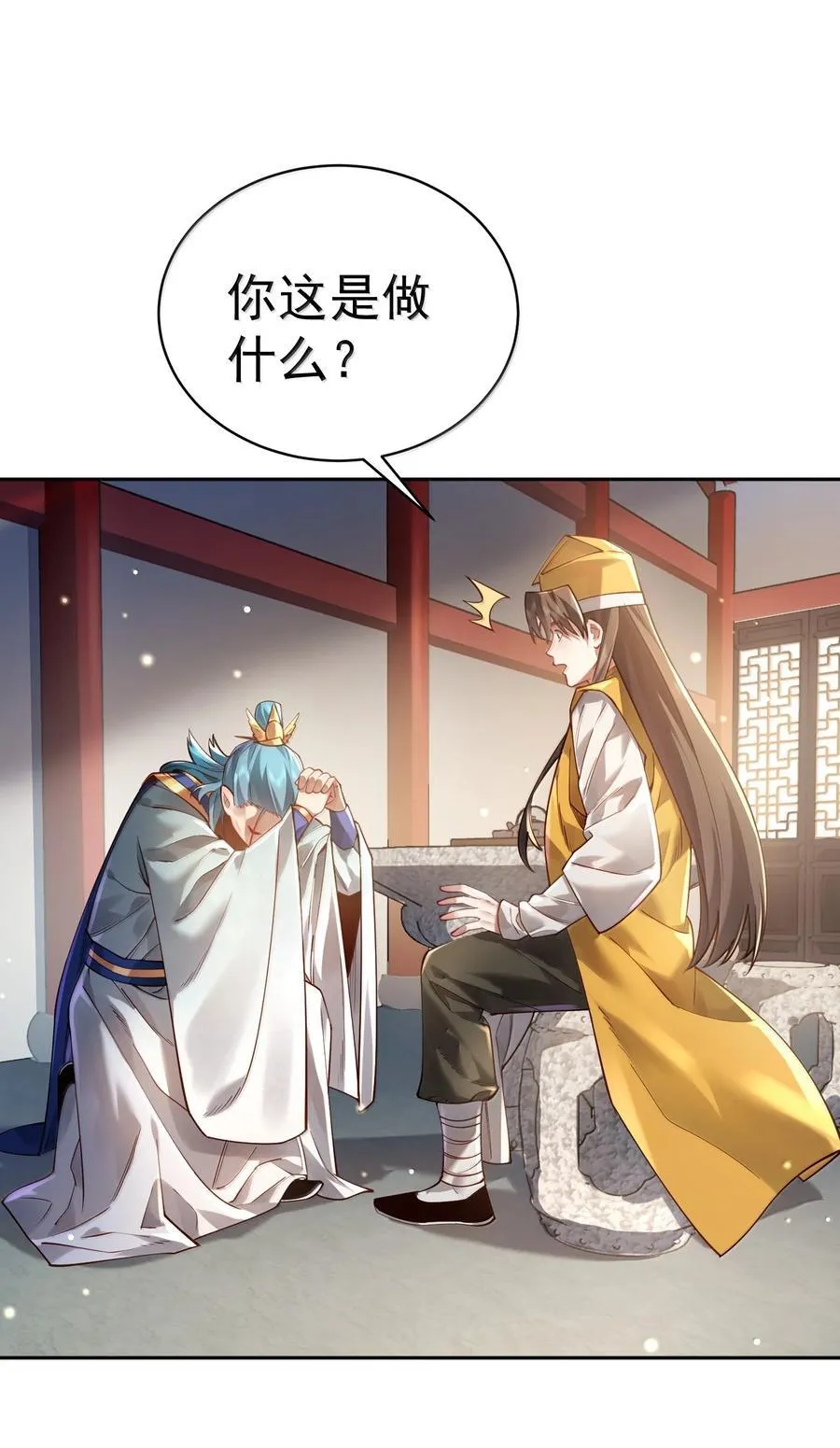 046 人族道守11