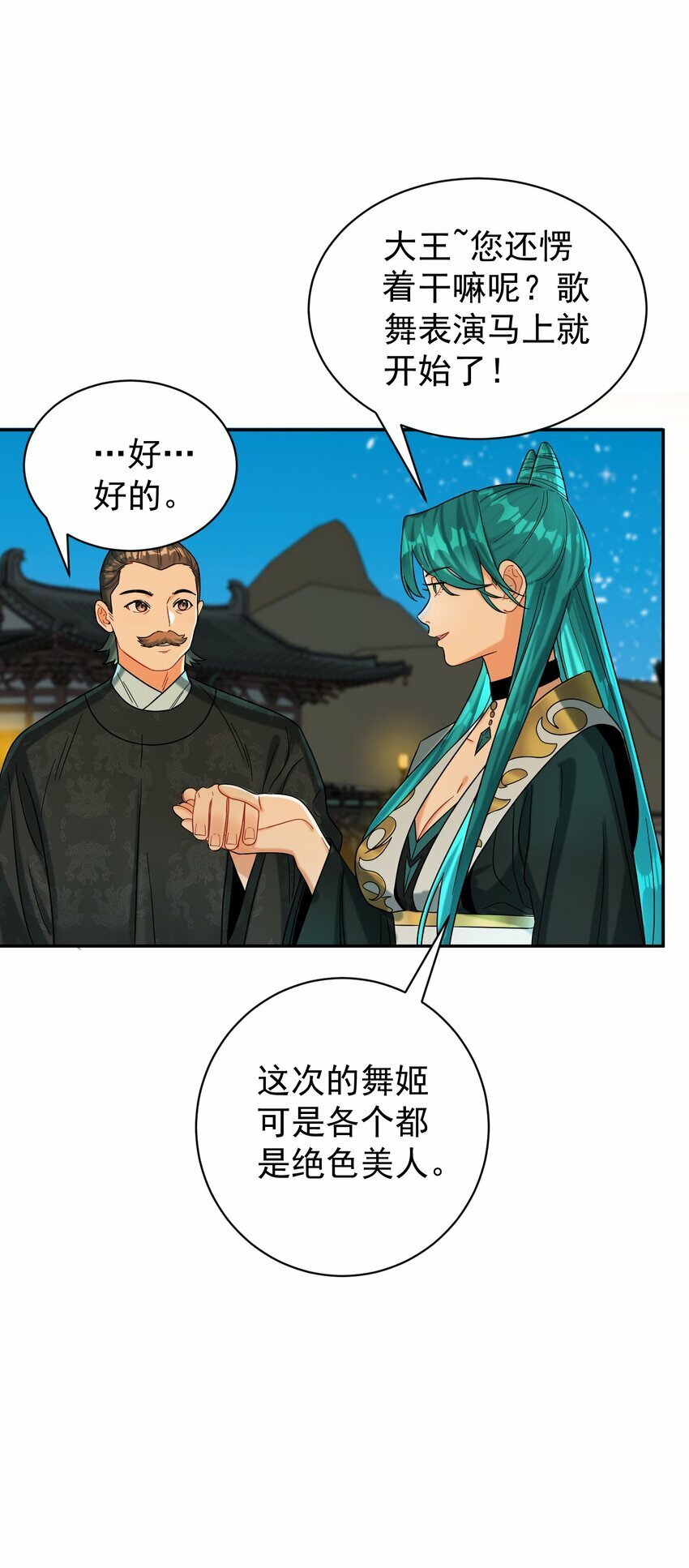 014 君，臣21