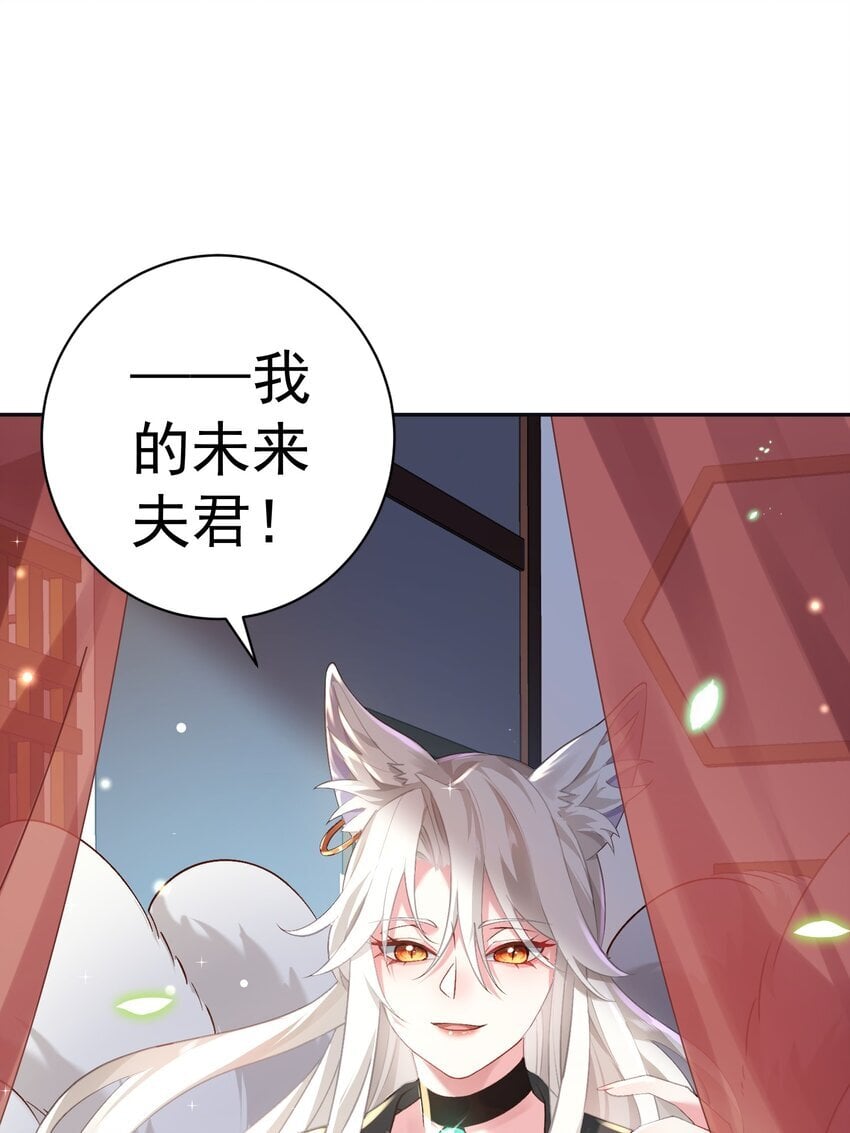 019 你说那？夫君大人？！52