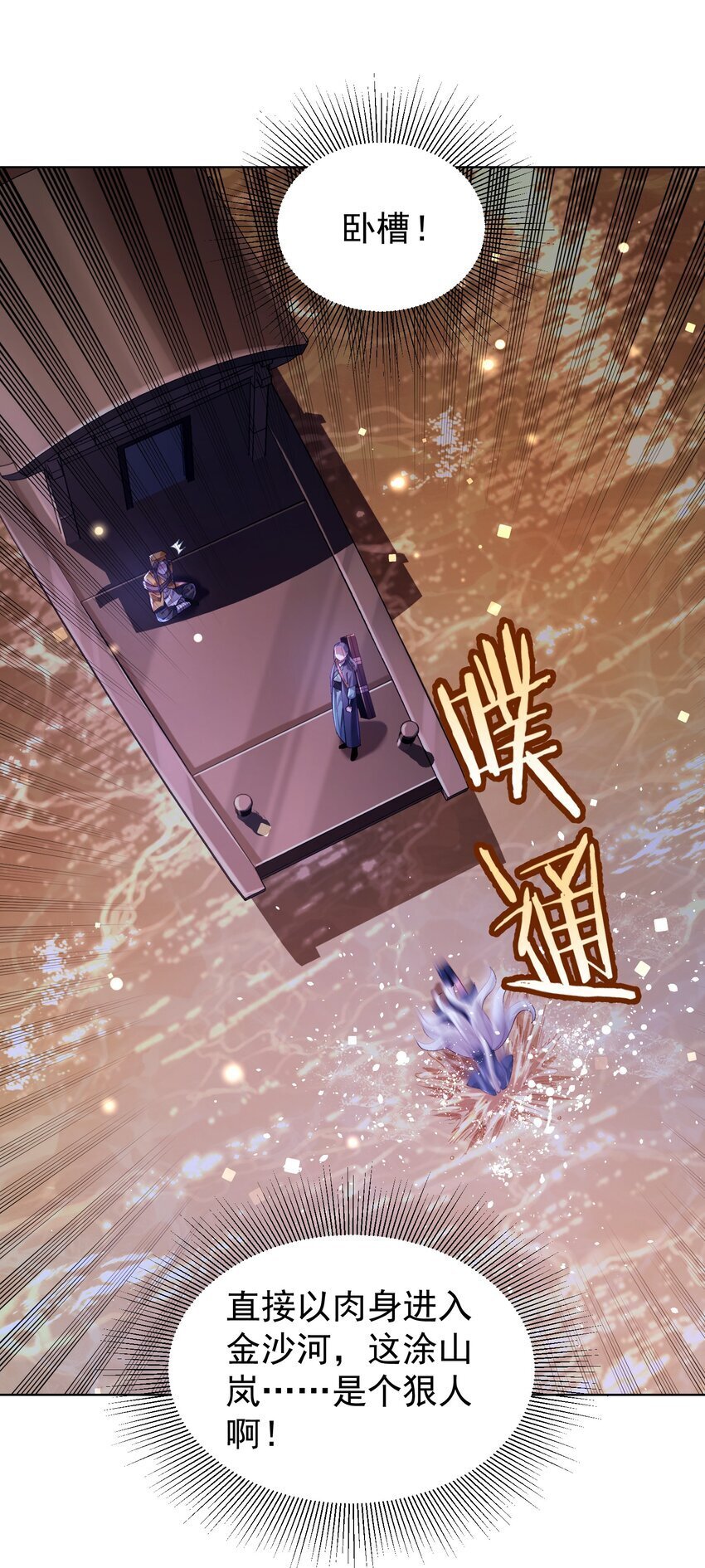 021 入妖窝了！8
