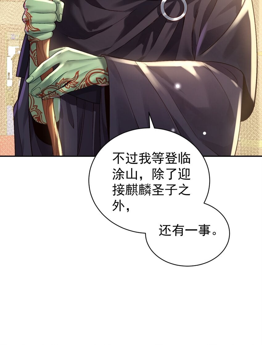 023 凭你，也配？28
