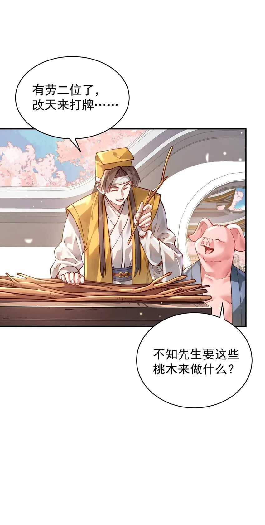 030 香火28