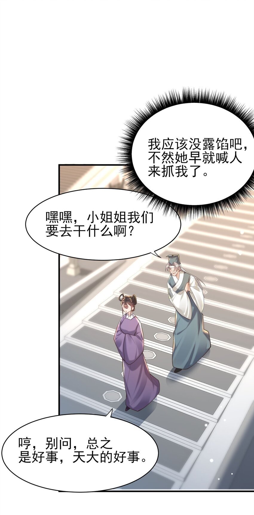 009 震惊！我家王爷竟是女儿身？！49