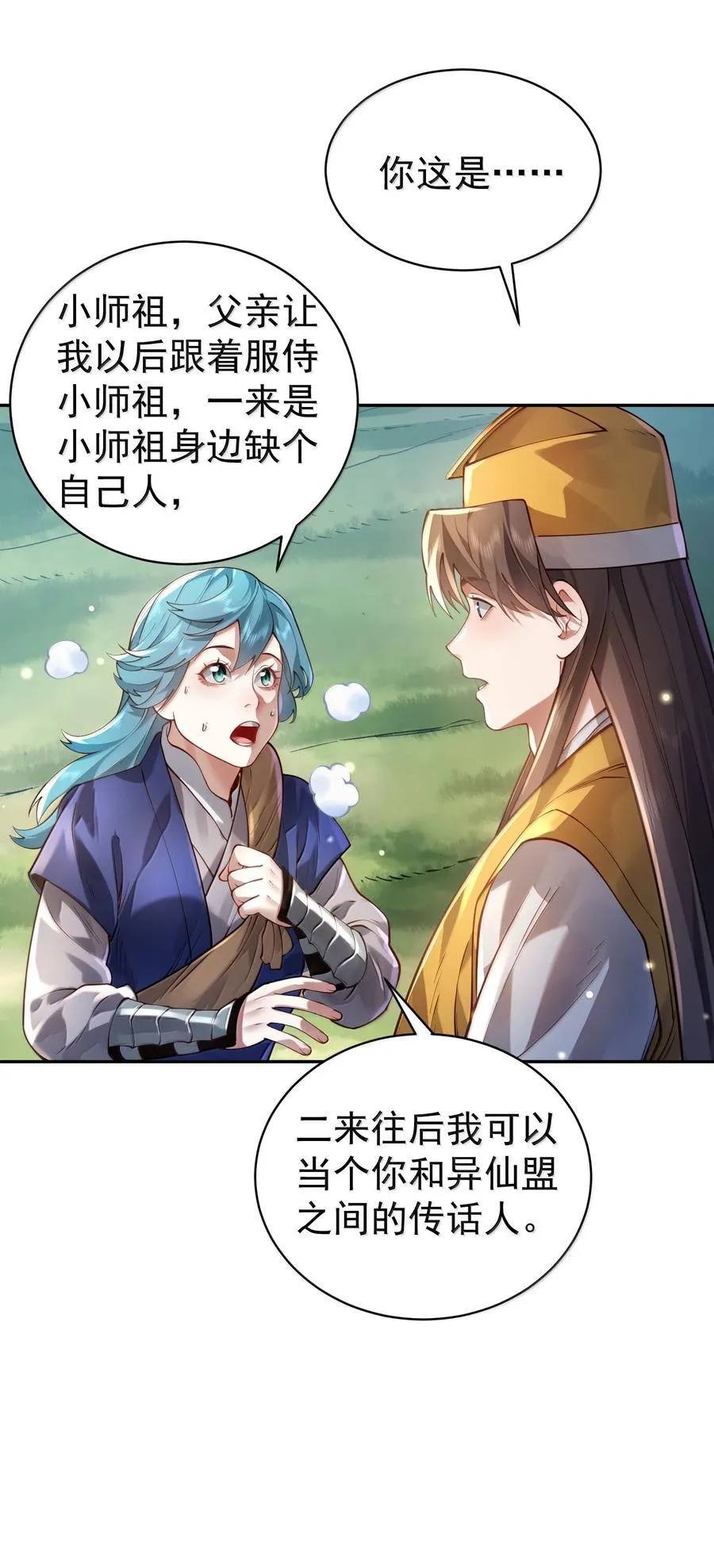 046 人族道守56
