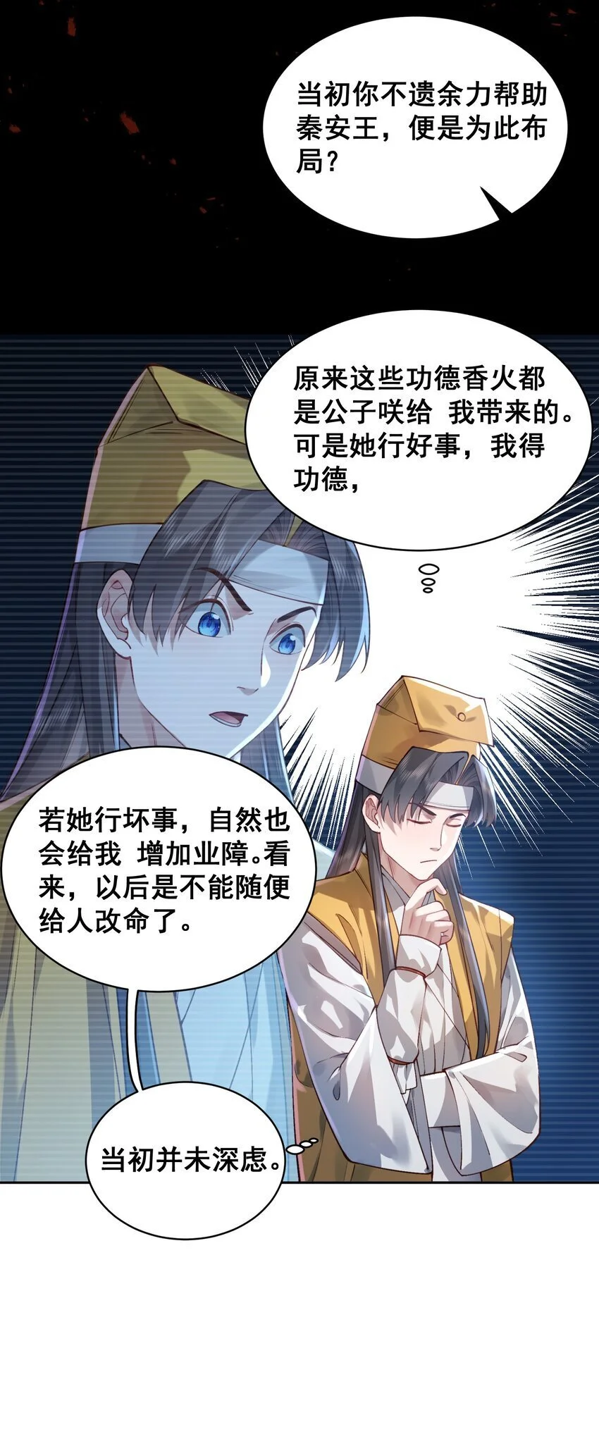 031 神像20