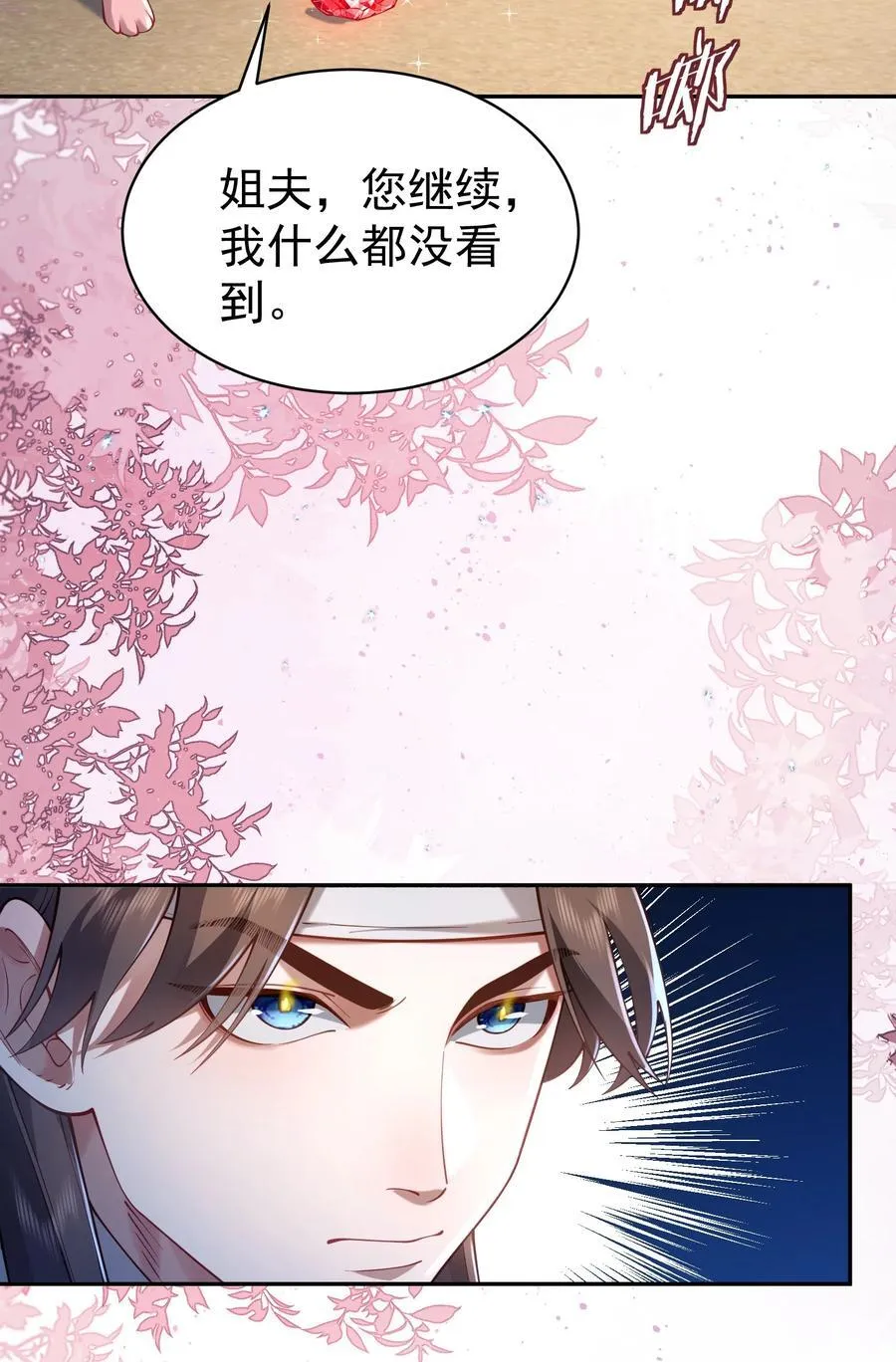 041 我还以为……58