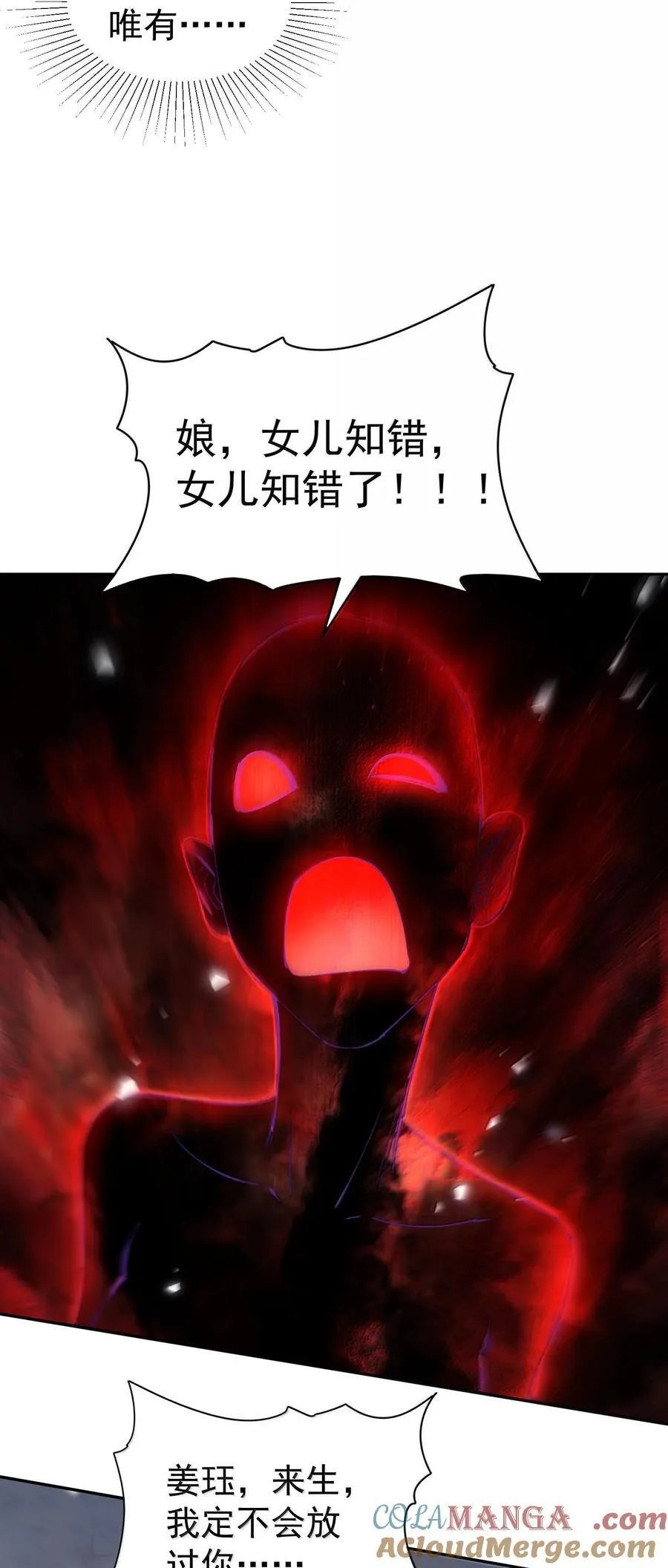 042 九子鬼母12