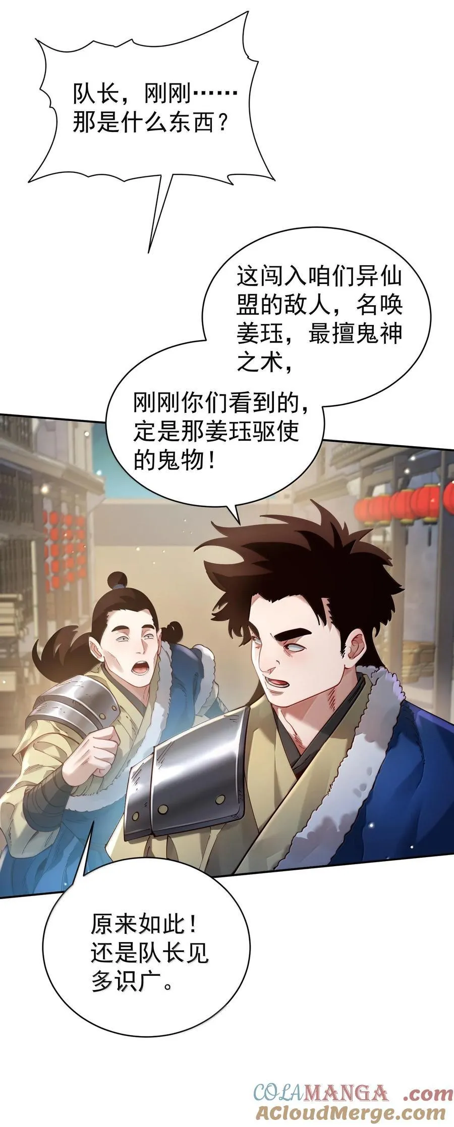 042 九子鬼母54