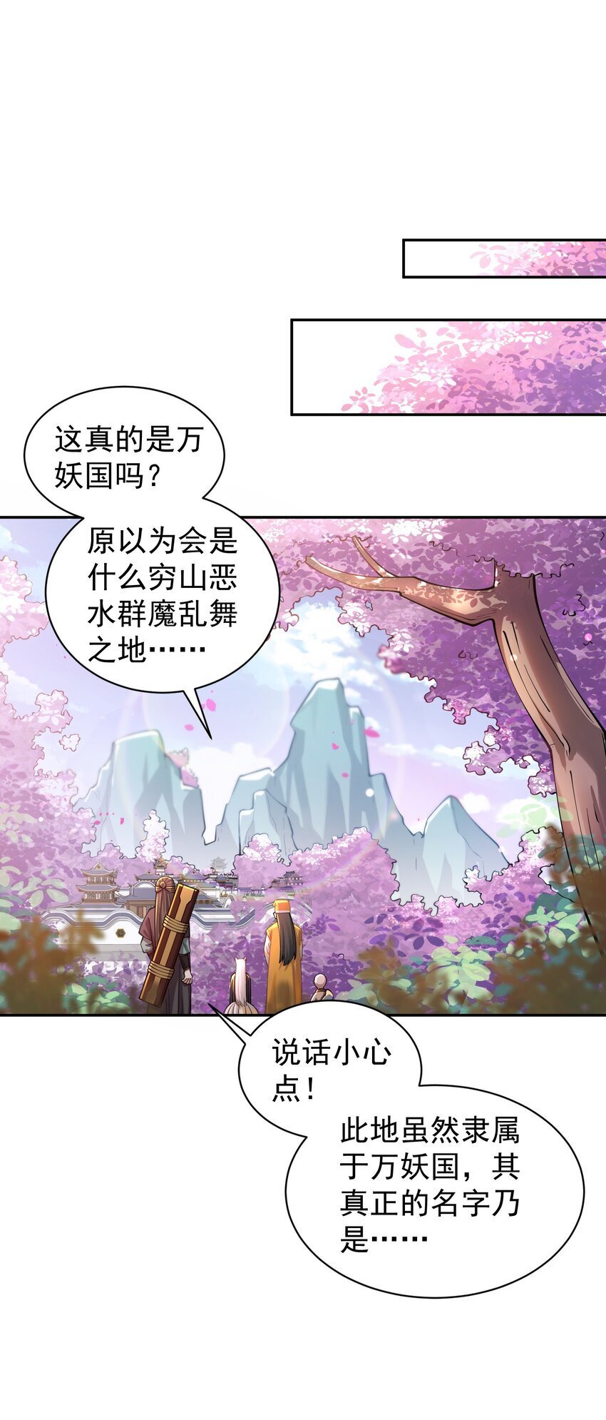 021 入妖窝了！38