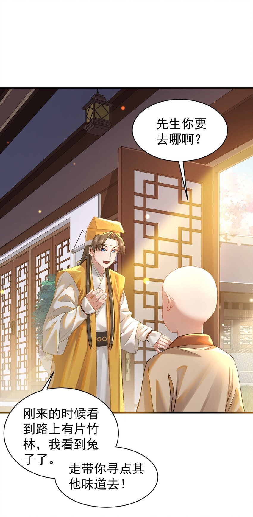022 四肢胳膊八条腿的大帅哥那！33