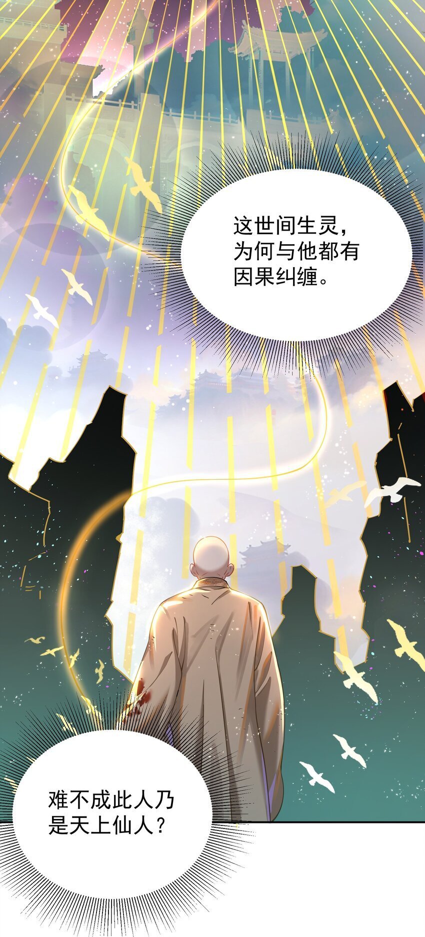 019 你说那？夫君大人？！21