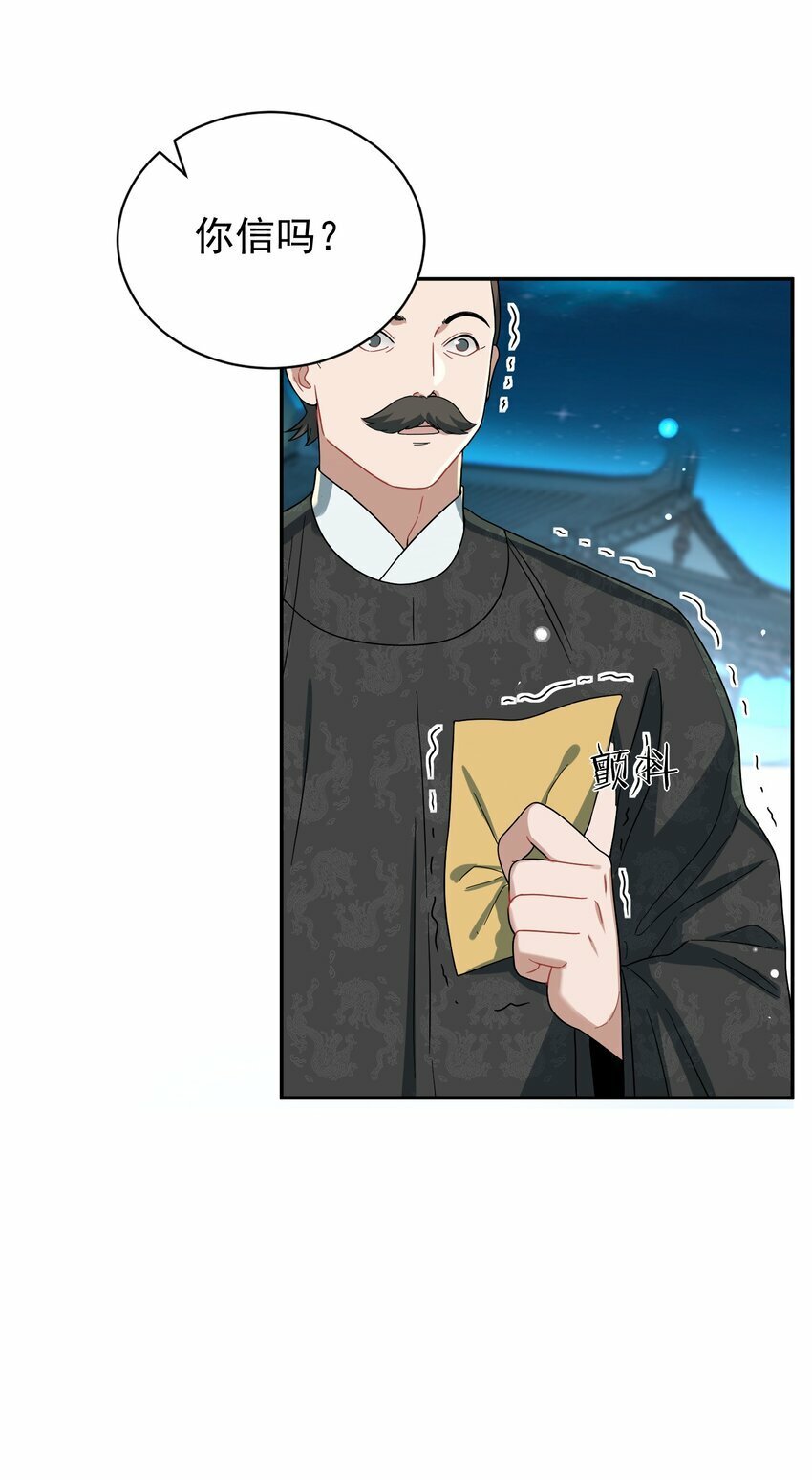 014 君，臣45